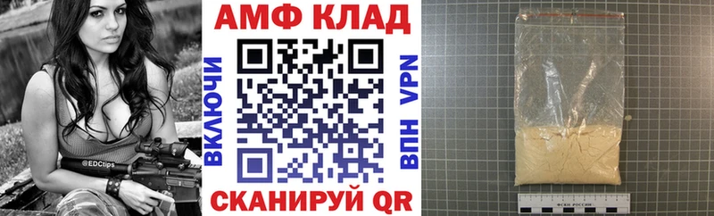 Амфетамин Розовый  Острогожск 