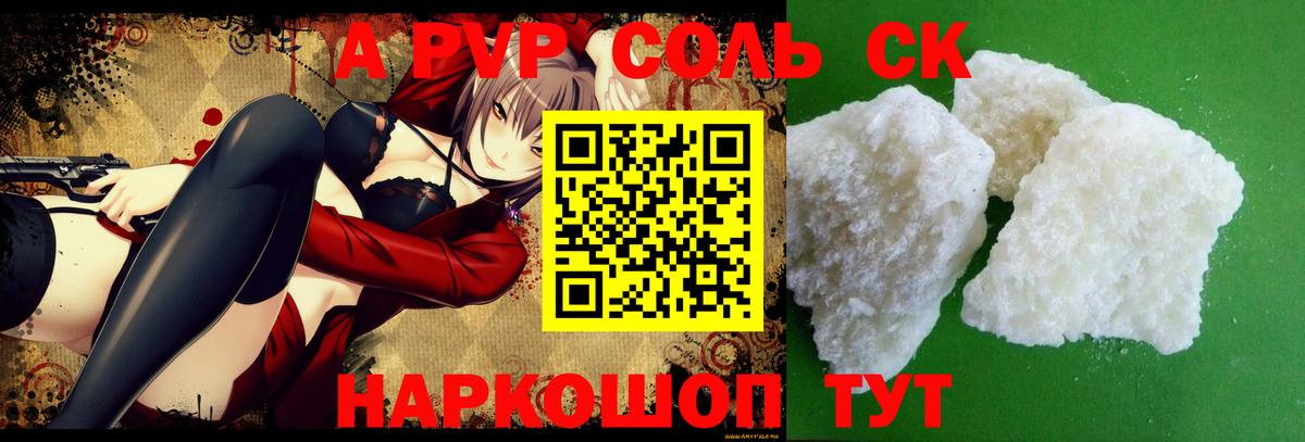 Alpha PVP СК КРИС Острогожск