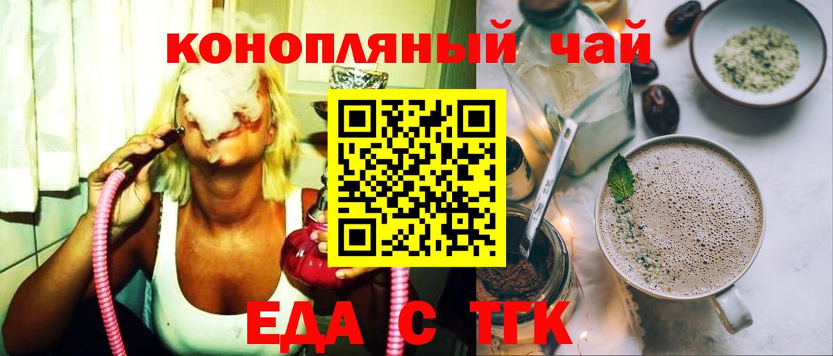 Острогожск  Cannafood марихуана  Вход с VPN 