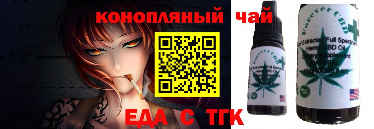 Cannafood конопля Острогожск