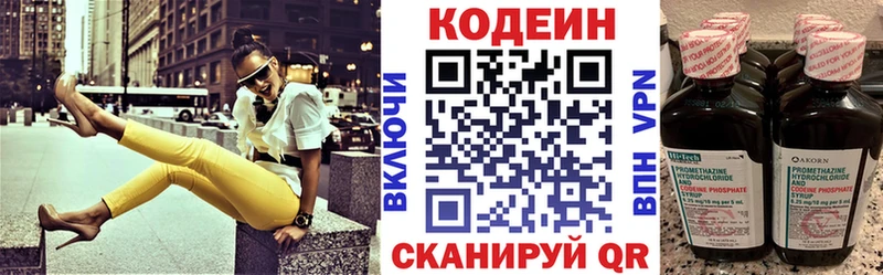 Кодеин напиток Lean (лин)  магазин продажи наркотиков  Острогожск 
