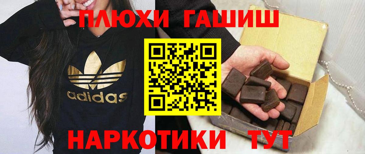 ГАШ  ГАШ hashish  Вход с VPN  Острогожск  Гашиш AMNESIA HAZE 