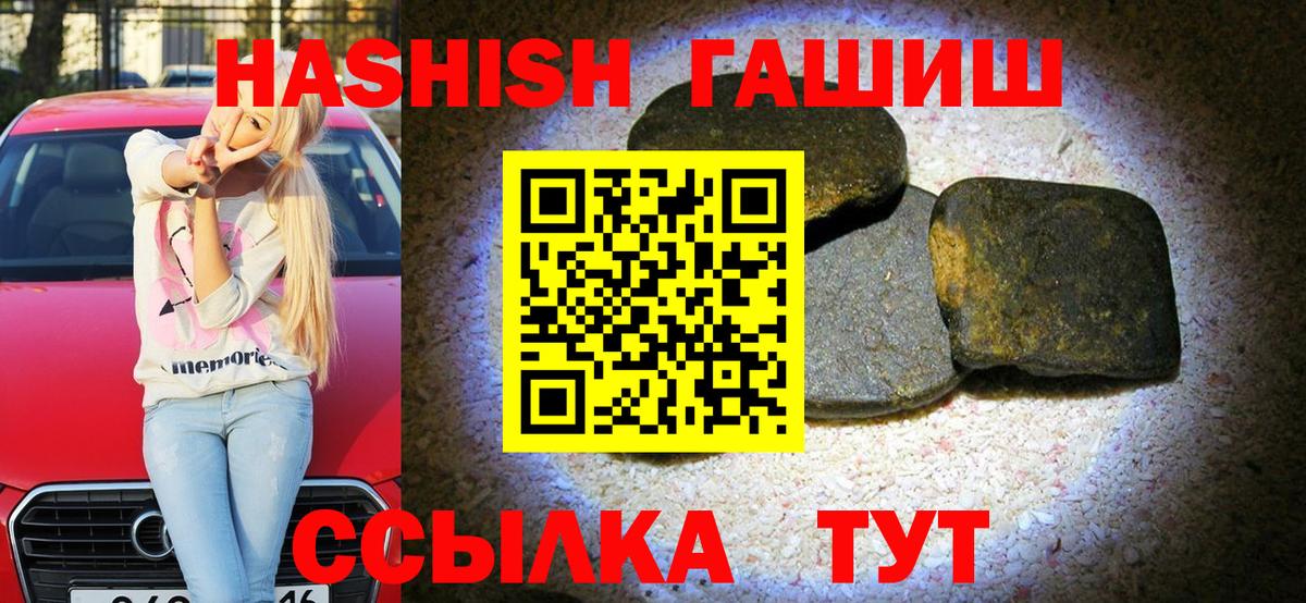 Гашиш 40% ТГК Острогожск