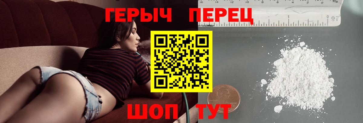 Острогожск  Героин хмурый  Вход с VPN 