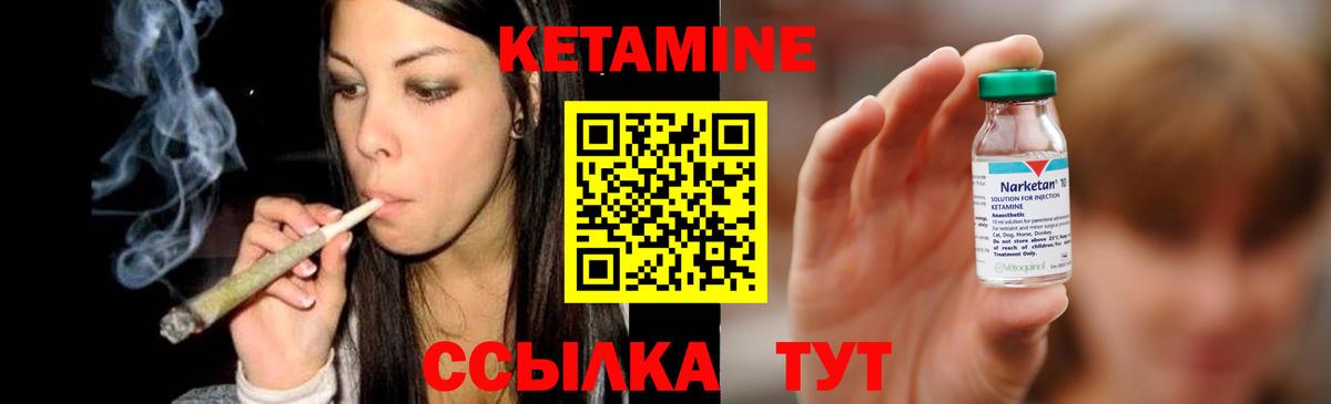 Острогожск  Кетамин VHQ  Вход с VPN 