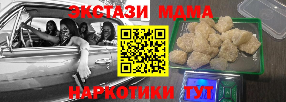 MDMA Molly Острогожск