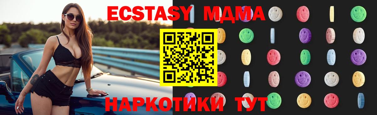 Острогожск  MDMA Molly  Вход с VPN  MDMA кристаллы 