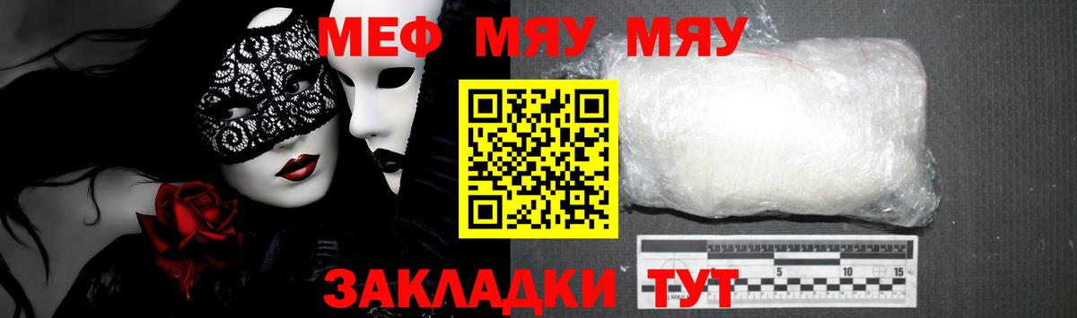     Вход с VPN  Мефедрон  Острогожск  МЕФ 4 MMC  Мефедрон мука 