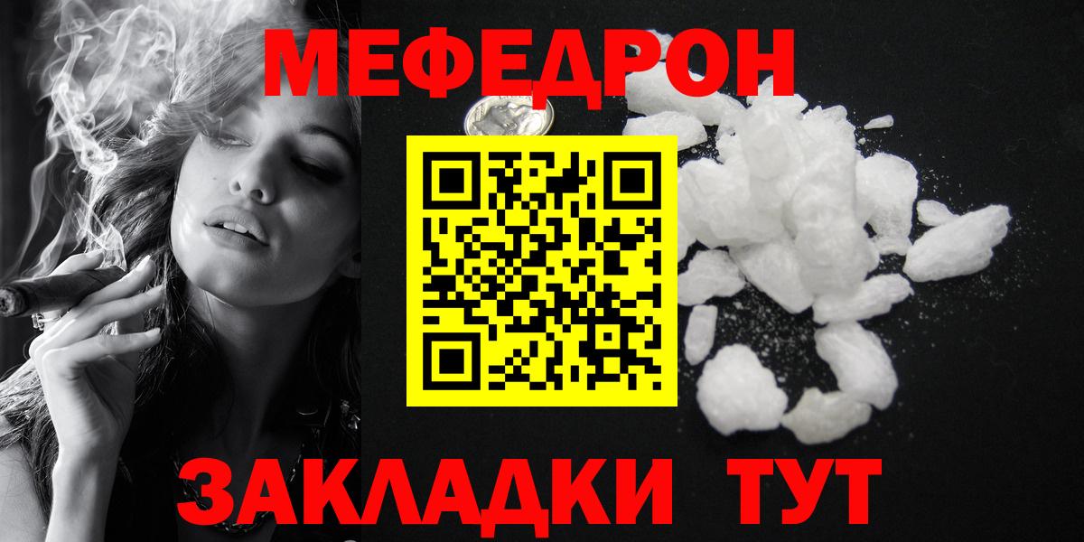 Меф кристаллы Острогожск