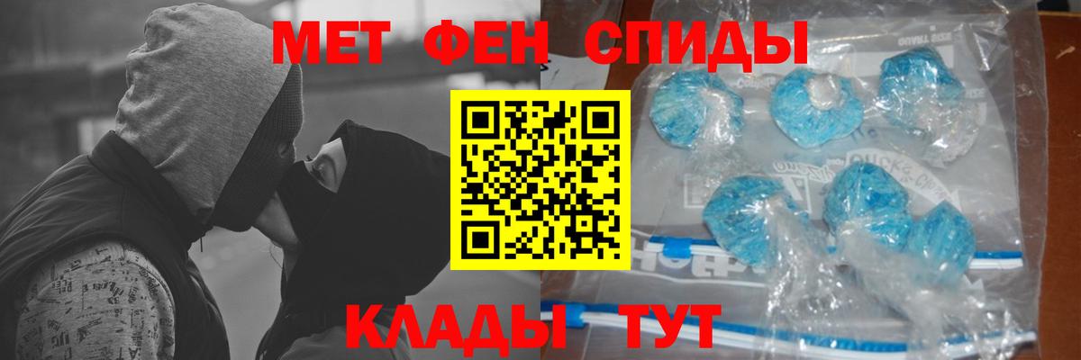 Острогожск  МЕТАМФЕТАМИН мет  Вход с VPN 