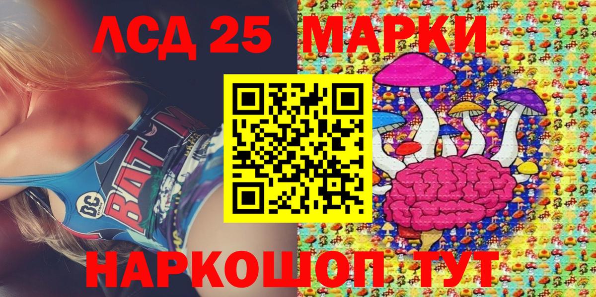 Марки 25I-NBOMe 1500мкг Острогожск