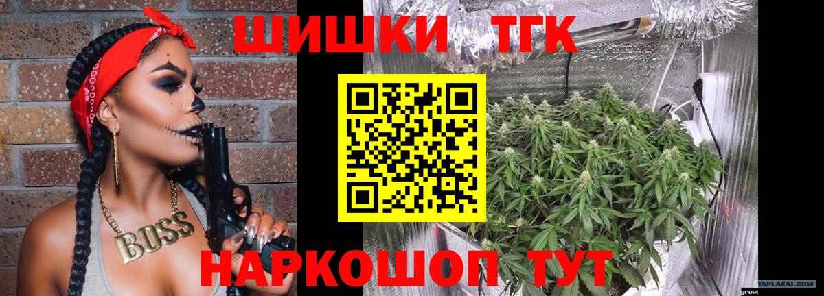 Бошки марихуана Bruce Banner Острогожск